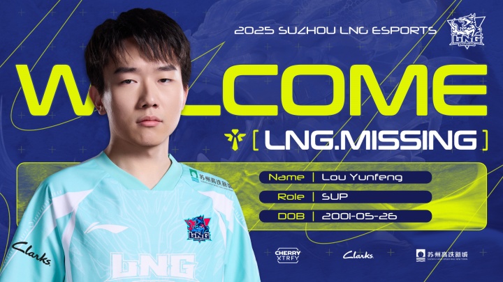 LNG官方：辅助选手MISSING加盟！一同向更高的赛场前进