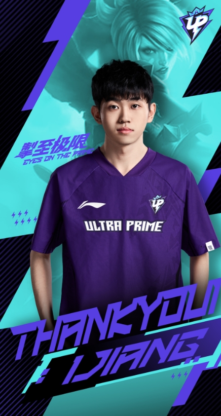 UP官方：上单选手1Jiang离队！